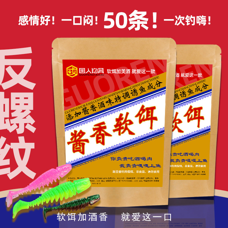 速发野0香酱条酒味反螺纹T尾路亚假饵软饵软虫淡水黑坑5钓翘嘴鲈,户外/登山/野营/旅行用品,路亚饵,淘宝优惠券,粉丝福利购,淘宝优惠卷