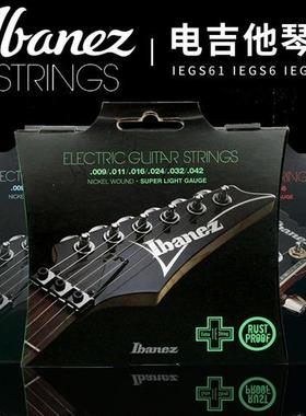 速发IBAEZ依6娜 IEG班电吉他弦 镍制七八弦琴弦IEGS11 0 060套弦