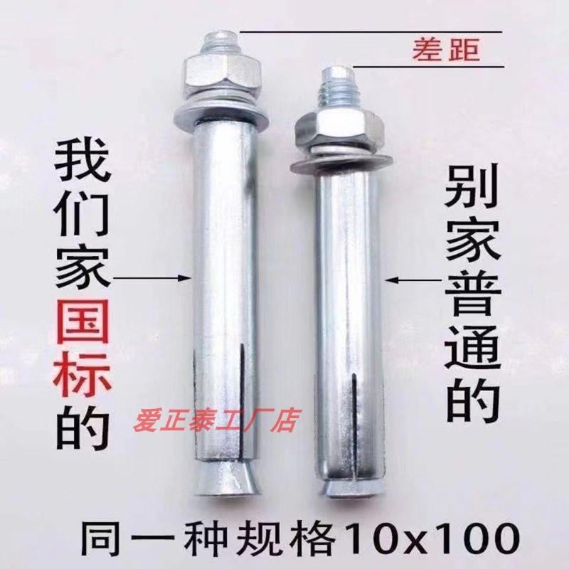 速发整箱国标1胀螺丝加长外膨胀螺栓铁涨管镀锌金属空调胀栓m8M膨