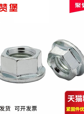 速发镀白锌六角法螺兰母 带齿防滑螺帽M4M516M8M10MM2M14M16