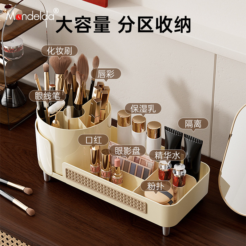 速发满得达化妆品收多盒高级感纳面可旋转分格笔筒梳妆台桌功能化