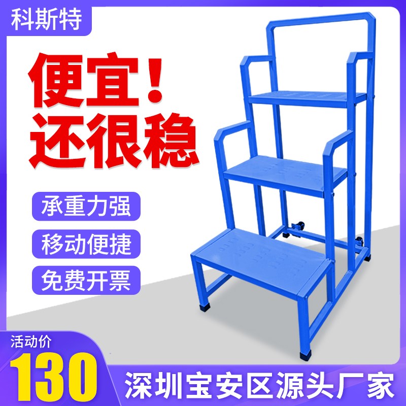 速发理货上货梯台步步超市仓库登高高可移动平2登车梯货架家用取