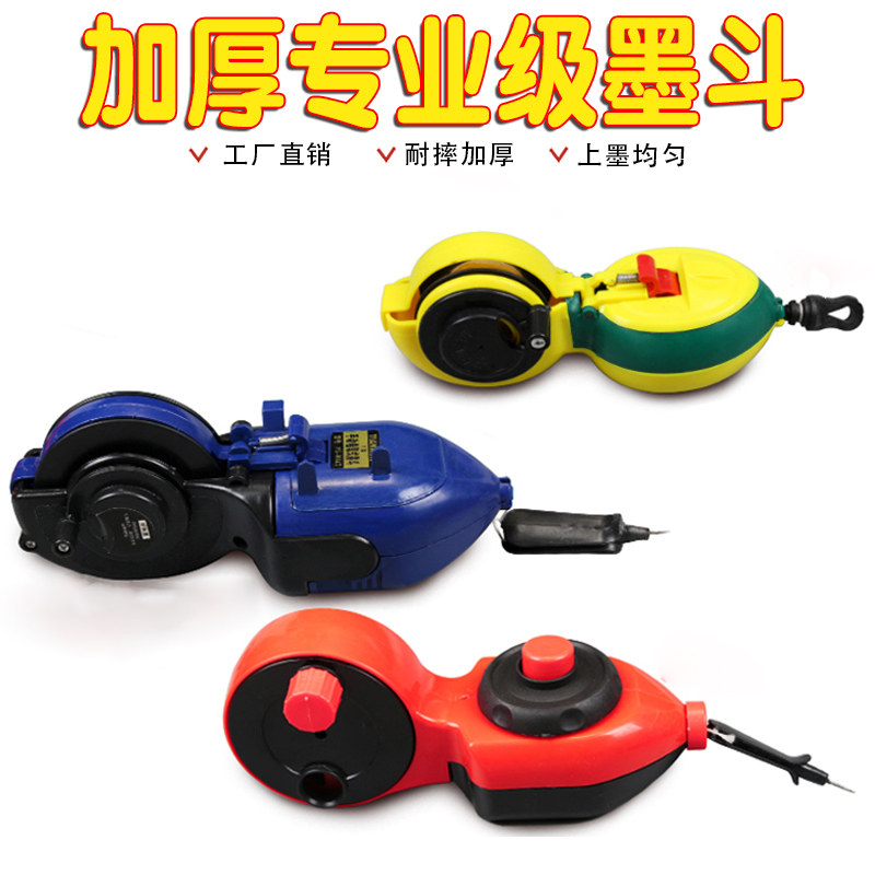 速发手摇墨斗用地老线专工自动划线器木工弹线器放式木斗粉斗画线