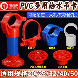 速发pvc20给水吊卡用5钩卡2抱箍40多2用管卡子ppr水管走顶卡扣