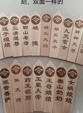 速发道法牌令箭天器法令木牌令师发号指令牌法物道仙家用品