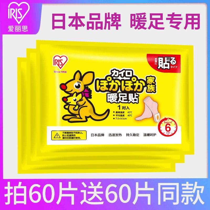 速发厂家宝宝暖脚底暖暖脚贴足底暖帖自暧热贴脚足发宝贴