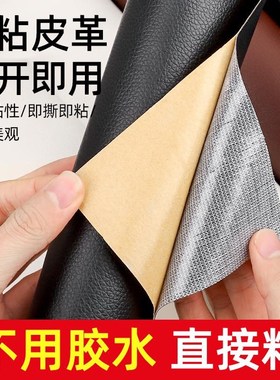 速发沙发修皮贴自粘皮革修补贴破洞座补丁贴电动车坐复椅子补垫贴