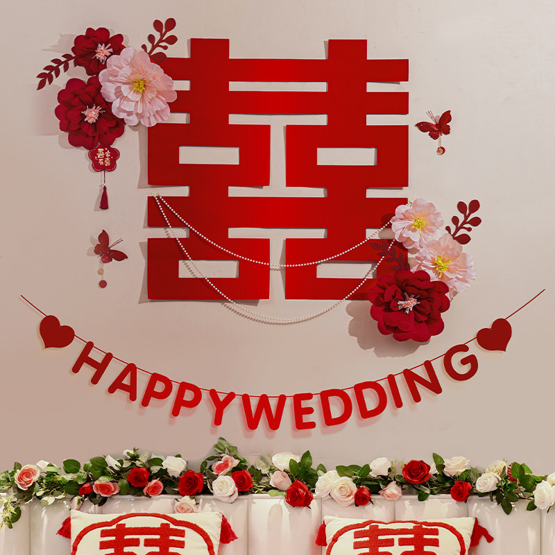 速发主卧新房婚房卧置套装婚礼装饰结婚房间布室客厅大喜贴字男方