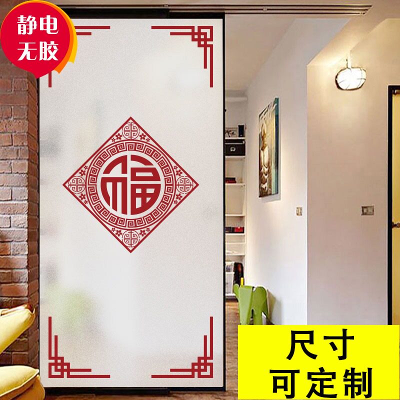 速发中国风磨砂静贴电膜店玻铺璃门装饰不透明贴纸卫生间门窗防窥