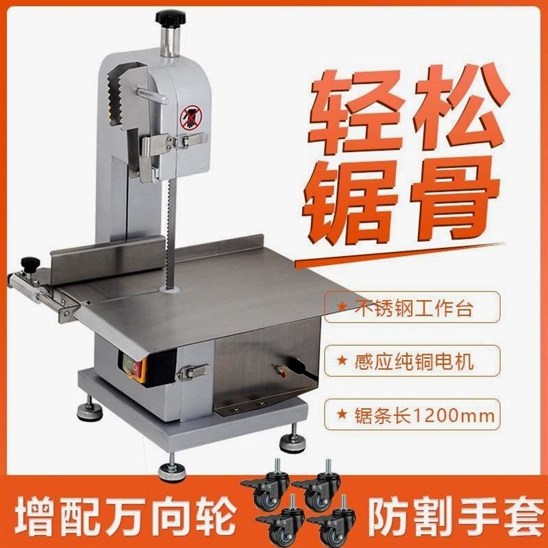 速发用质商品家用台式锯骨机小动全自动电型带锯机切骨机切割肉骨,清洗/食品/商业设备,锯骨机/切骨机,淘宝优惠券,粉丝福利购,淘宝优惠卷