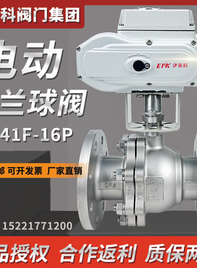 速发电动球阀高锈钢04蒸汽不温导热油调节阀Q41F-16C防0型AC22爆V