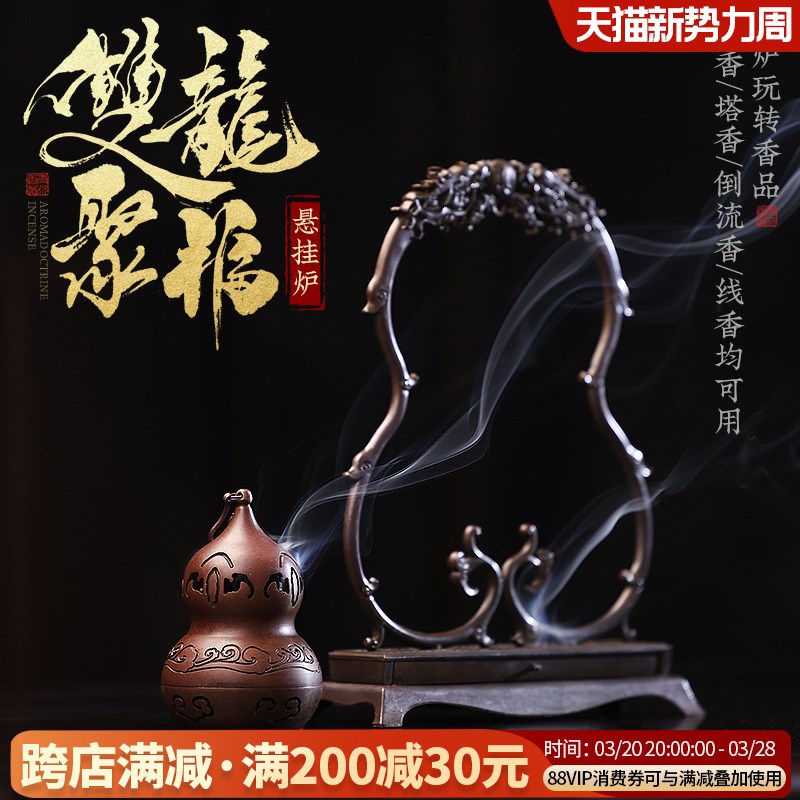速发福炉相伴倒流香香件纯铜悬挂式香熏吊禄新中式茶桌摆炉室内家