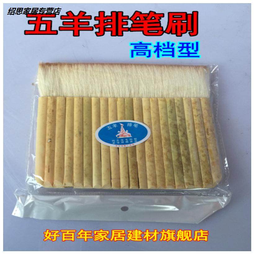 速发五羊牌排质排毛刷2油漆刷优笔刷竹排刷s笔油画笔排笔12-刷4支