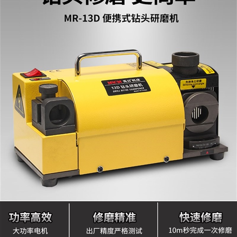 速发新品tb钻头刀铣研磨机磨钻头神刀能修磨麻花钻头专用工具磨器