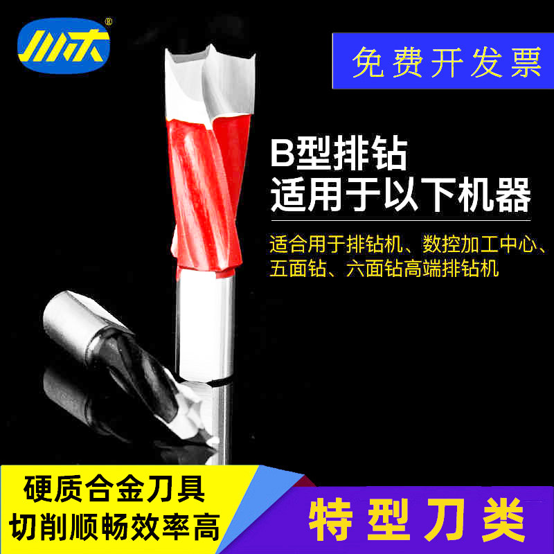 速发B型排钻开钻具 开一孔加工打眼刀头木工开孔器三合盲2202