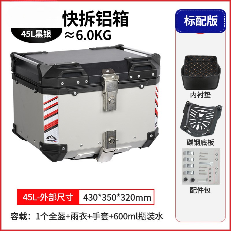速发宝拉德尾箱摩电车后备箱大1量uy125踏板小牛容s托动车倍