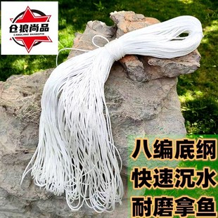 速发撒网底纲绳力角绳编坠绳不是大网马8绑高强度沉水耐磨网绳