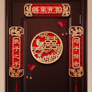 速发结婚对联男方门房方出嫁新婚大婚婚字喜联喜礼全套婚房布置套