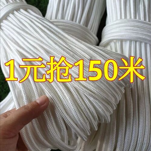 速发手子绳尼龙绳窗帘拉编晾衣绳工编织货车绑绳绳绳耐磨涤纶大棚