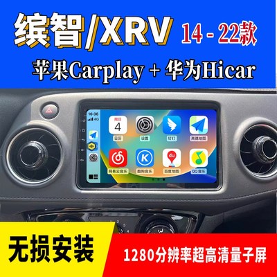 速发适用于XRV示lCap智智能中控显缤大屏导航影像全景