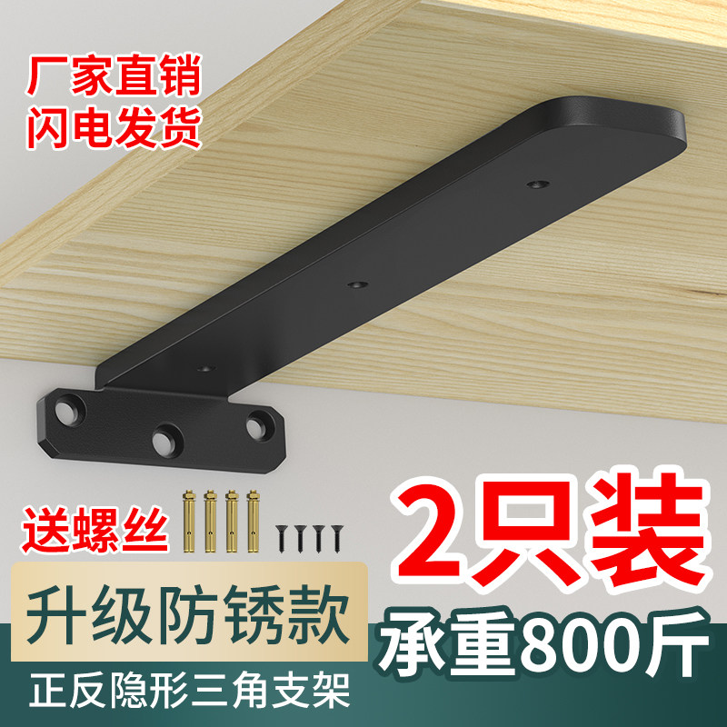 速发墙上三角支架托架置物架三脚支撑架悬空墙壁挂书架隔层板板托