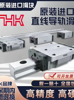 速发滑HK直线5轨T块R15R R20LR 2导LC 45C 25B5A SH5 20 25 5