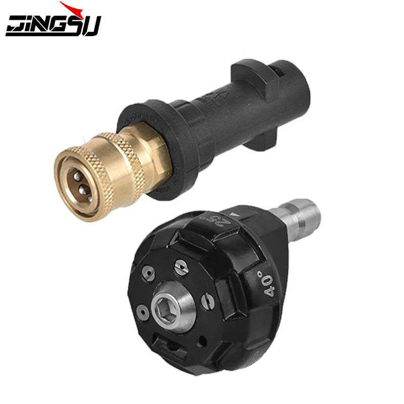 速发高压清洗机6合1喷嘴1/4快接接头适配器多角度喷头Karcher+K系