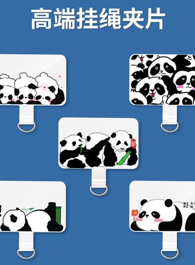 速发熊连挂绳垫片链夹片通用贴片防丢固定能卡片背夹猫接片