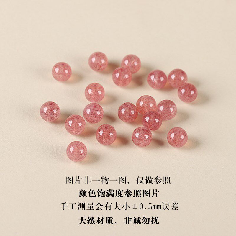 现货珍藏7A天然粉草莓晶散u水晶珠子女士手串diy手工手链项链毛衣