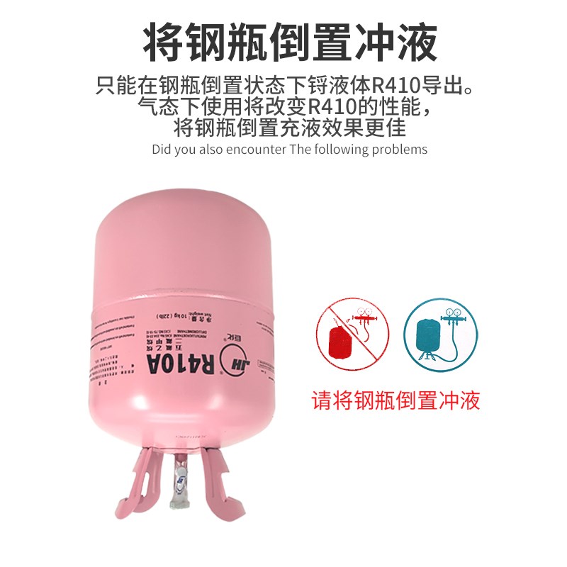 速发巨化r410a制冷剂空调10公斤加氟加液氟利昂R22冷媒表冰种R2