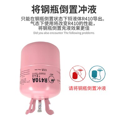 速发巨化r410a制冷剂空调10公斤加氟加液氟利昂R22冷媒表冰种R2