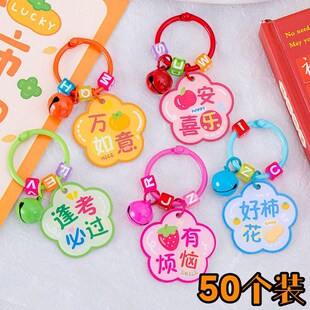 速发可爱力克亚花朵文字牌扣圈平安喜乐情侣手礼挂件创意机品