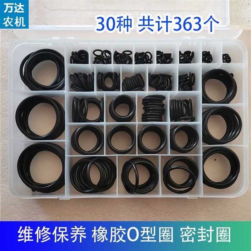 速发耐油耐高温o型圈机拉圈修理盒玉米收割机拖封密液压油封胶圈