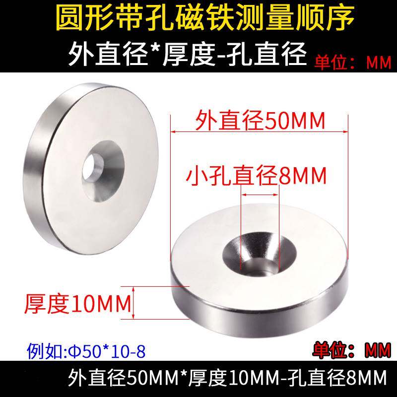速发钕铷圆形强力大磁铁磁0超高强磁铁圆形50-60-81-00铁带孔磁铁