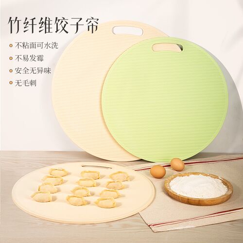 速发饺粘帘盖帘托帘放饺子的盘子家用级水饺篦子垫子防子盖放置盘
