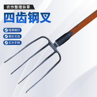 速发农用叉子叉草铁叉四齿股铁户外农具工具草叉大叉子大号钢叉叉