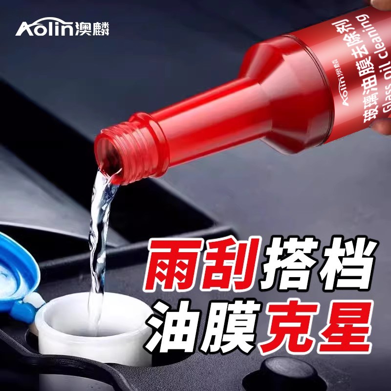 速发除膜净去油剂玻璃爽前挡风玻璃清洁去油膜清洗汽车油膜处理剂