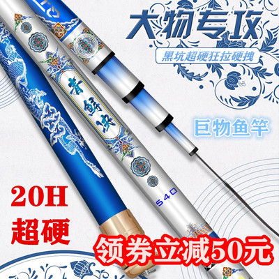 速发青鲟决超硬1调杆0鲟大物杆7.2巨物h大物竿26.