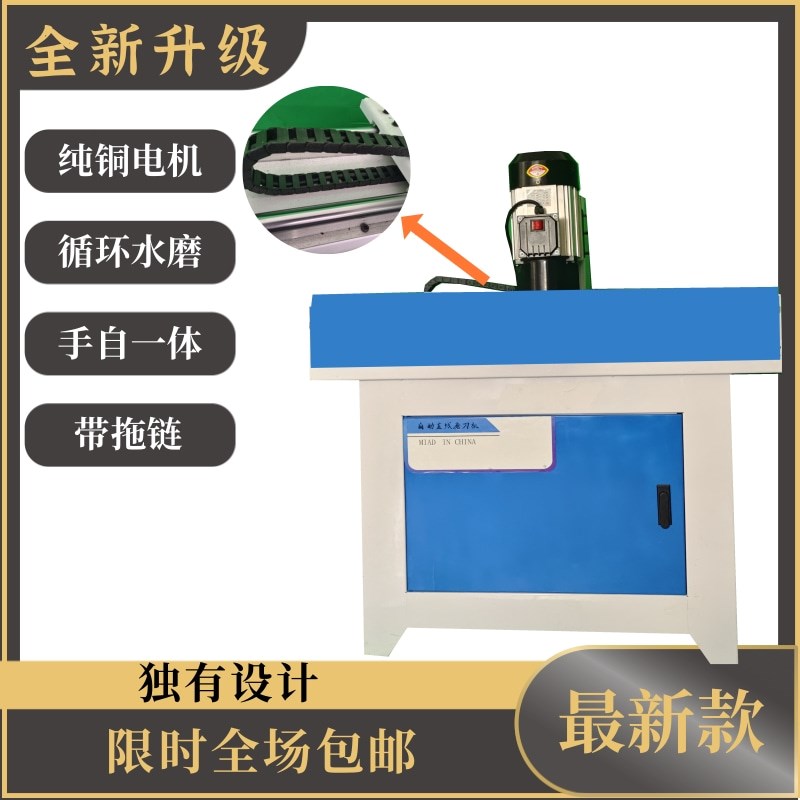 速发全自动磨刀机高精度小型直线刨刀破碎刀药材收割机刀药材刀磨