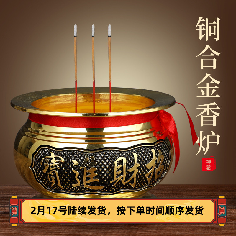 速发纯铜合金香炉烧佛上香插香家用室内供奉仙香供家招财佛具用品