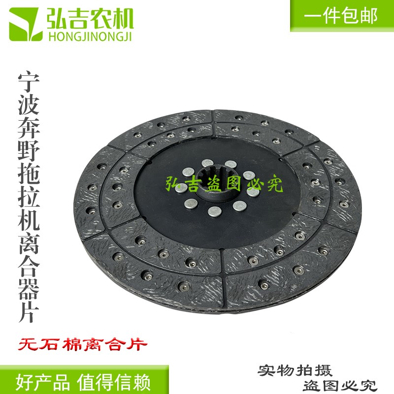 速发约翰迪尔宁波/野400摩404/454/484拖拉机农机配件离合器片 奔