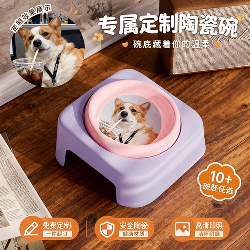 免费定制宠物碗狗猫照片一件起订