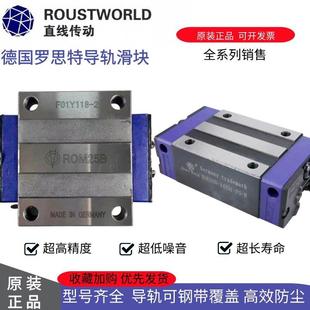 KOU POU15 20B ROUST罗思特直线导轨滑块ROM 30B KOM 25B 35L ROU