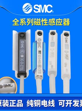 SMC磁性开关气缸感应器3C-D-A93-M9B-M9N-M9P-F8B-73-R732-M9BAVL