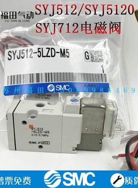 SMC电磁阀SYJ512-5LZ/5LZD/5MZ/5MZD-M5 SYJ512R/SYJ512M-5LOZ/5M