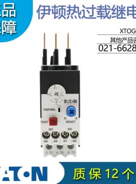 EATON伊顿穆勒 XTOG001BC1/1P6/2P4/004/006 过载继电器 原装正品