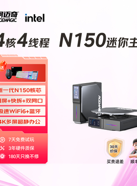 阿迈奇S1迷你主机N150mini小型电脑办公炒股便携微型双网口软路由