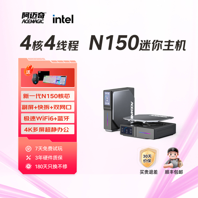 阿迈奇S1迷你主机双网口软路由