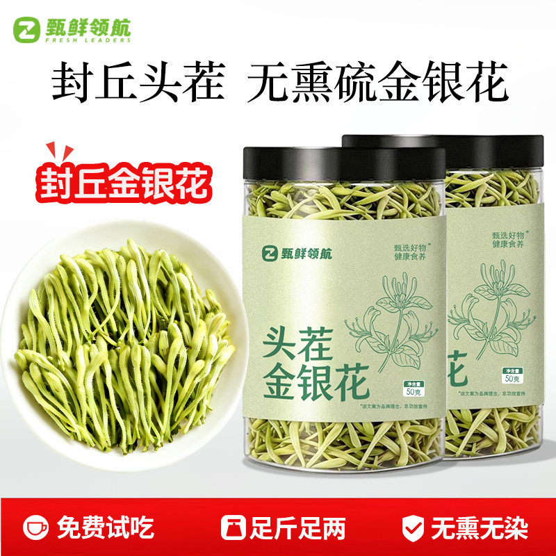 金银花茶正品中草药材干花养生茶