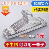 实心不锈钢304衣架无痕大衣儿童加厚加粗晾衣架冬季 衣服架